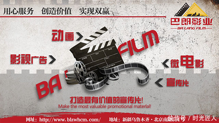 新疆巴郎影業(yè) 探秘匯報(bào)片拍攝的關(guān)鍵注意事項(xiàng)