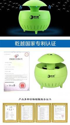 批發采購高效環保滅蚊驅蟲驅鼠器 · LED光觸媒滅蚊燈 · 孕婦嬰兒安全首選